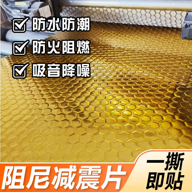 墙面隔音阻尼丁基胶隔音自粘