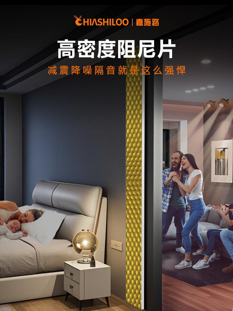 高密度环保自粘阻尼片隔音毡止震片卧室天花吊顶墙面墙体隔音材料