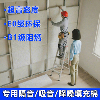 隔音棉吸音棉墙体超强消音高密度聚酯纤维静音棉卧室家用龙骨填充