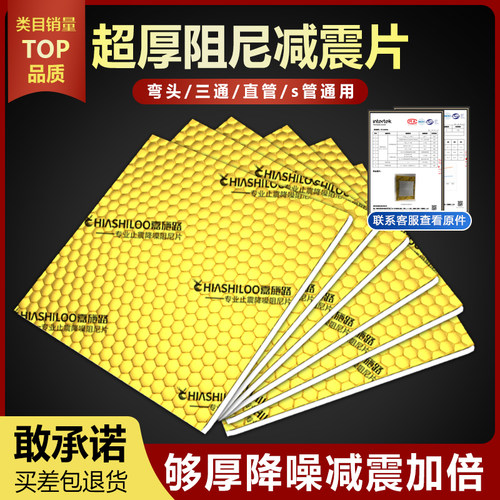 下水管隔音棉阻尼片二合一卫生间110型管道消音吸音丁基胶自粘毡
