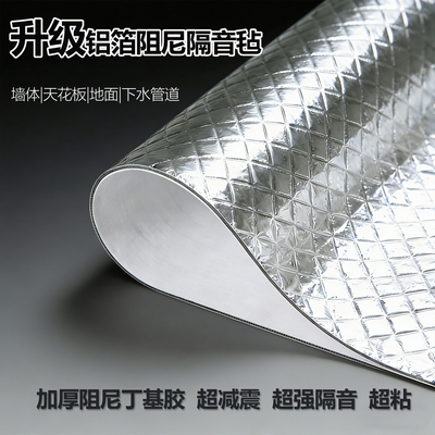 环保自粘阻尼隔音毡卫生间下水管隔音消音阻尼片止震减震110管道