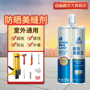 室外户外美缝剂地砖瓷砖专用壁砖填缝胶剂美逢缝剂防水防霉小支装
