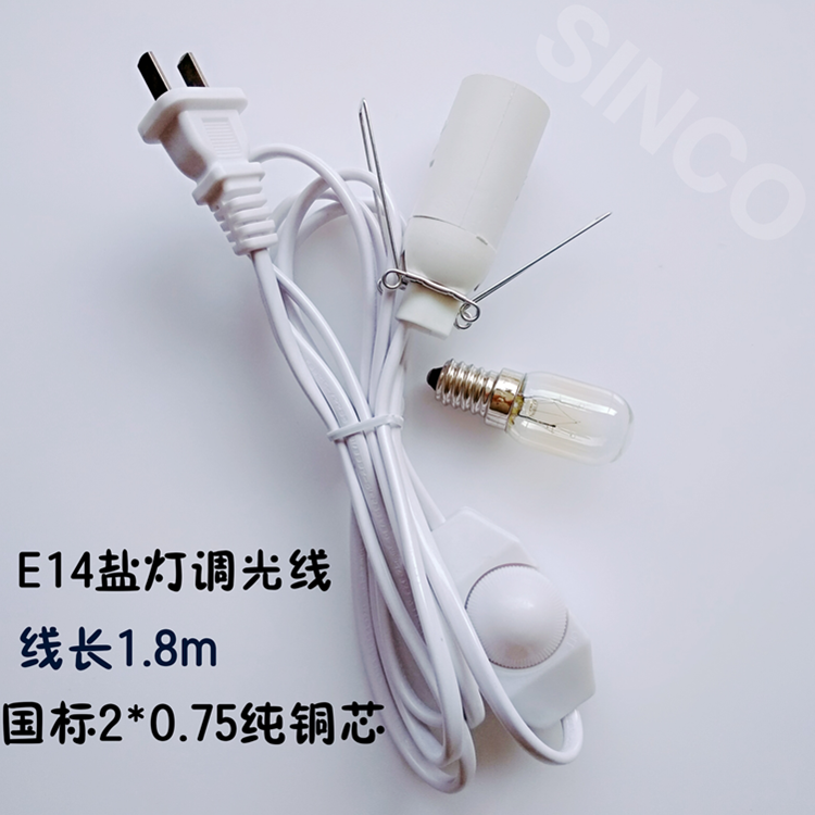 水晶盐灯电源线配件香薰灯岩灯图片