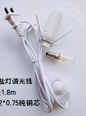 水晶盐灯电源线配件香薰灯岩灯