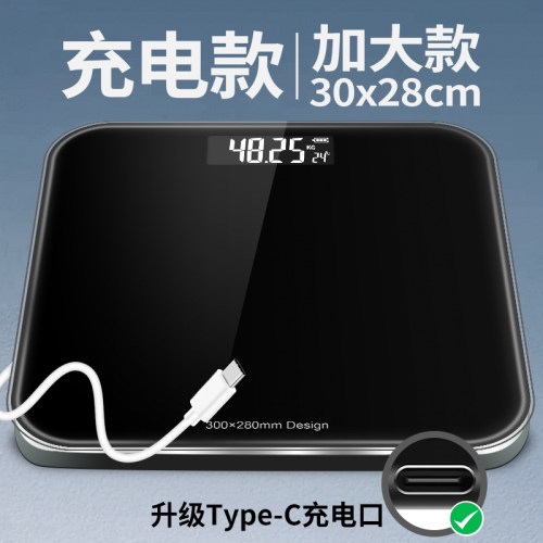 2026充电电子秤家用体重秤减肥秤