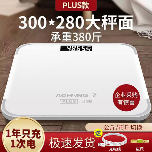 新款体重秤电子称家用小型精准秤