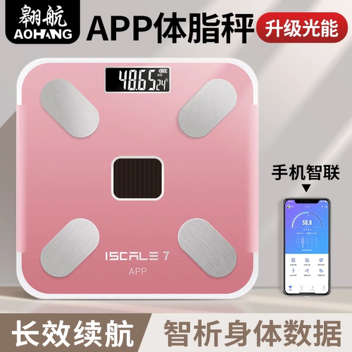 体脂秤光能充电体重秤精准智能