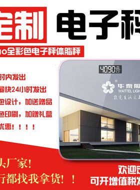 礼品定制logo公司创意广告实用