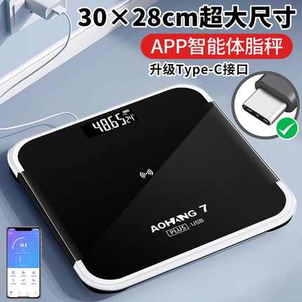 体脂秤减肥专用智能体重秤人体脂率测量家用精准充电高精度体脂称