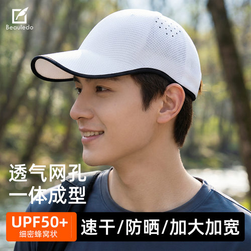 男女户外速干透气防晒鸭舌帽