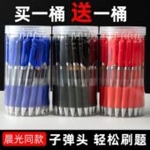 K35按动中性笔黑色考试0.5mm圆珠笔学生学习会议办公签字笔小红笔