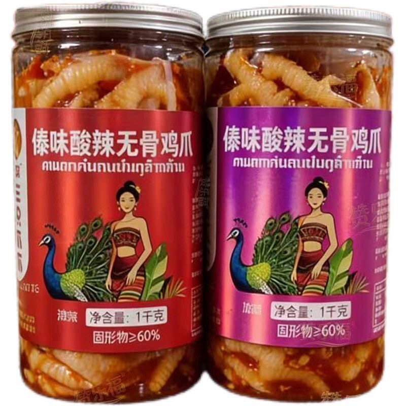 顺丰包邮】云南三只爪爪傣味酸辣无骨鸡爪1000g微辣加辣解馋零食