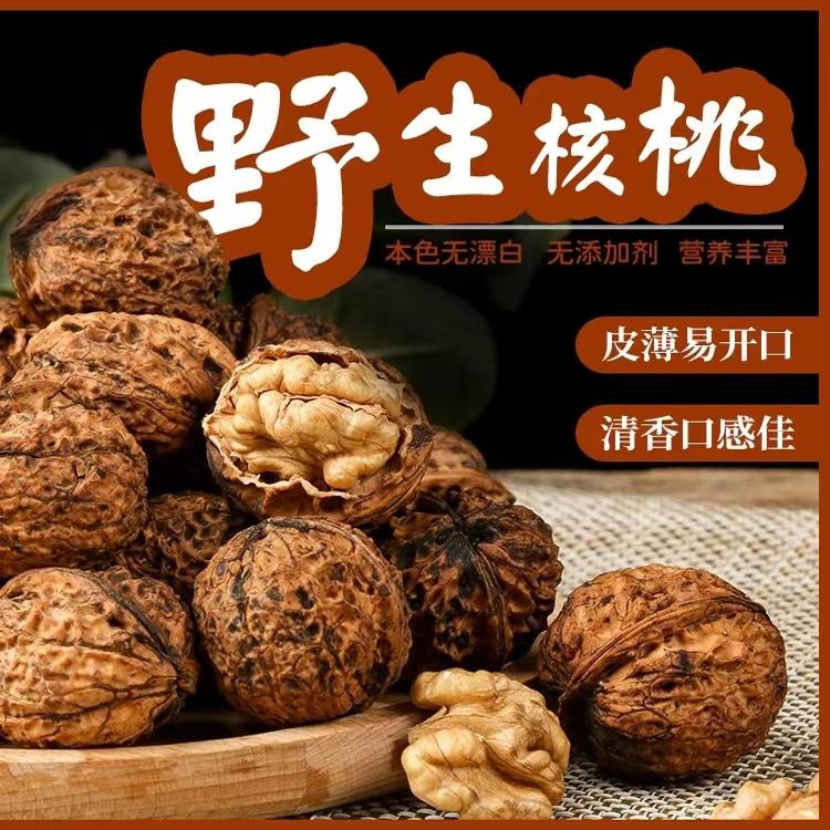 新货老树纸皮薄皮核桃原味无漂白年货坚果孕妇小孩高山野生