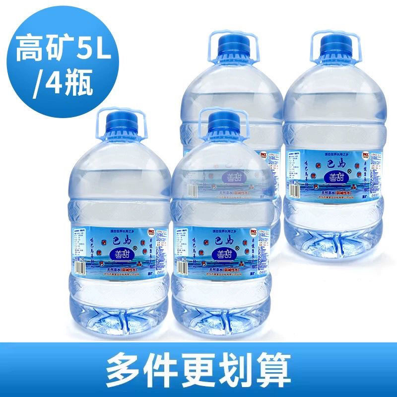长寿巴马善甜5L*4桶装天然自涌泉水源头厂家直销弱碱性小分子团水