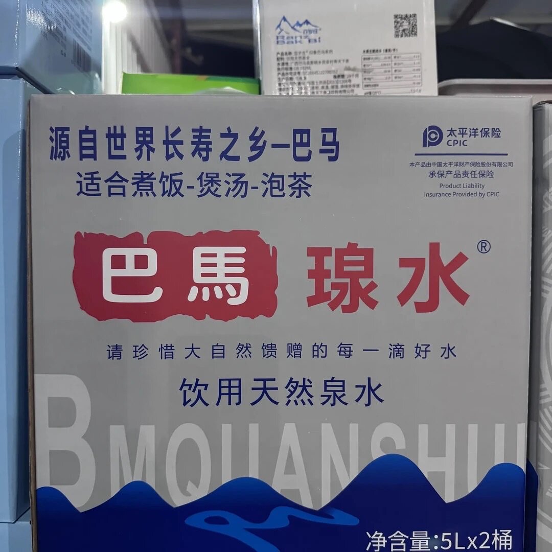 天然弱碱性小分子偏硅酸岩底自涌
