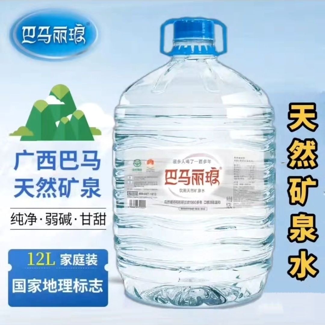 丽琅矿泉水12L大桶长绿山水源