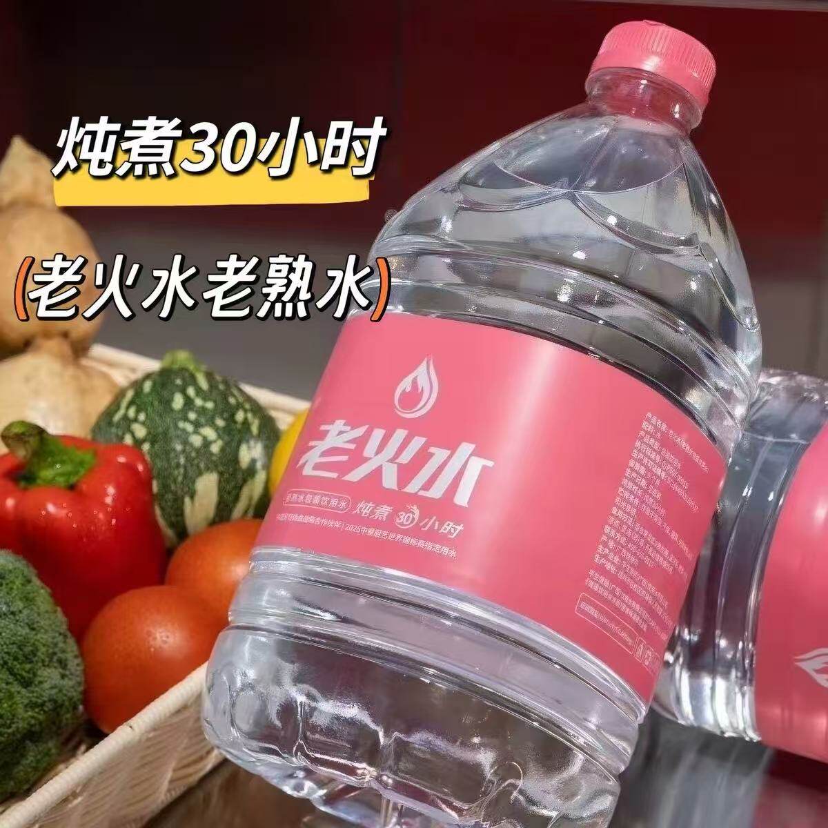 老火水【熬煮30小时】5Lx4桶古代工艺老熟水煲汤煮饭家庭饮用水