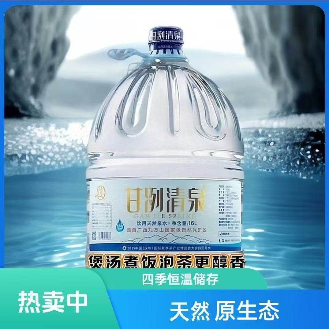 广西巴马高山电气石活泉