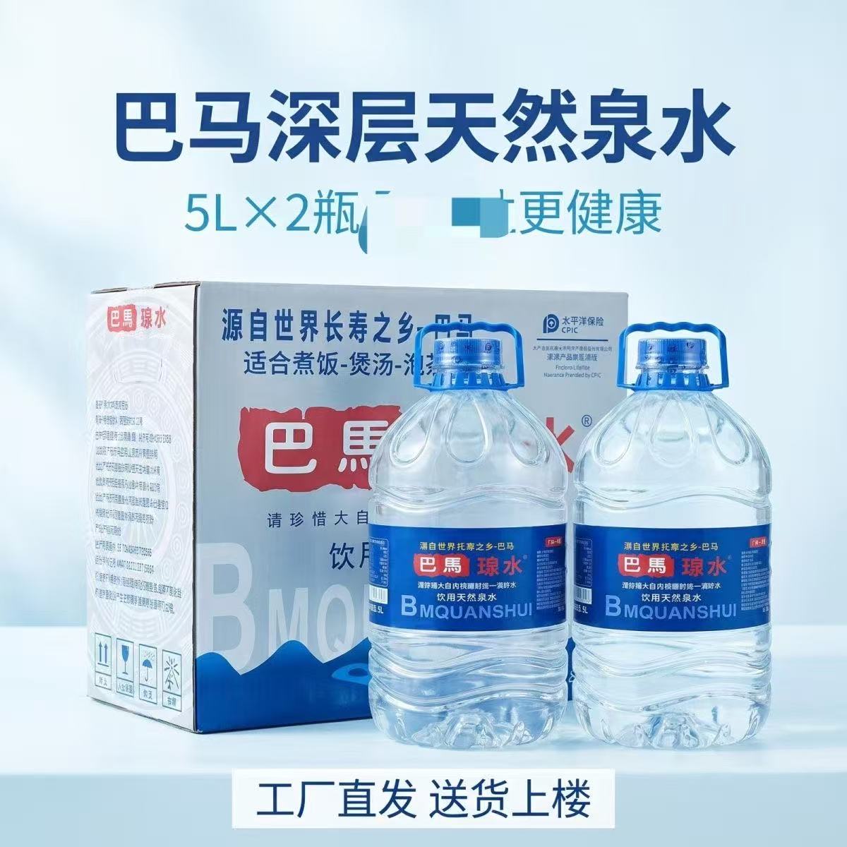 天然弱碱性小分子偏硅酸岩底自涌