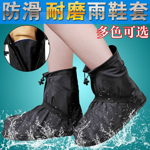 透明雨鞋套中筒防滑耐磨便携中筒