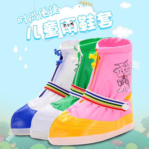 男童耐磨学生小孩便携防雨鞋套