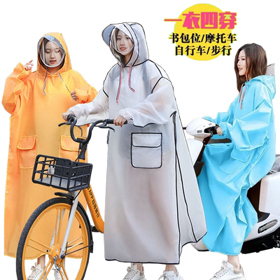 单人骑行徒步中学生电瓶车雨衣