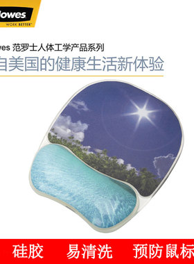 Fellowes范罗士鼠标垫护腕手托硅胶鼠标手腕垫防滑防水腕托枕舒适