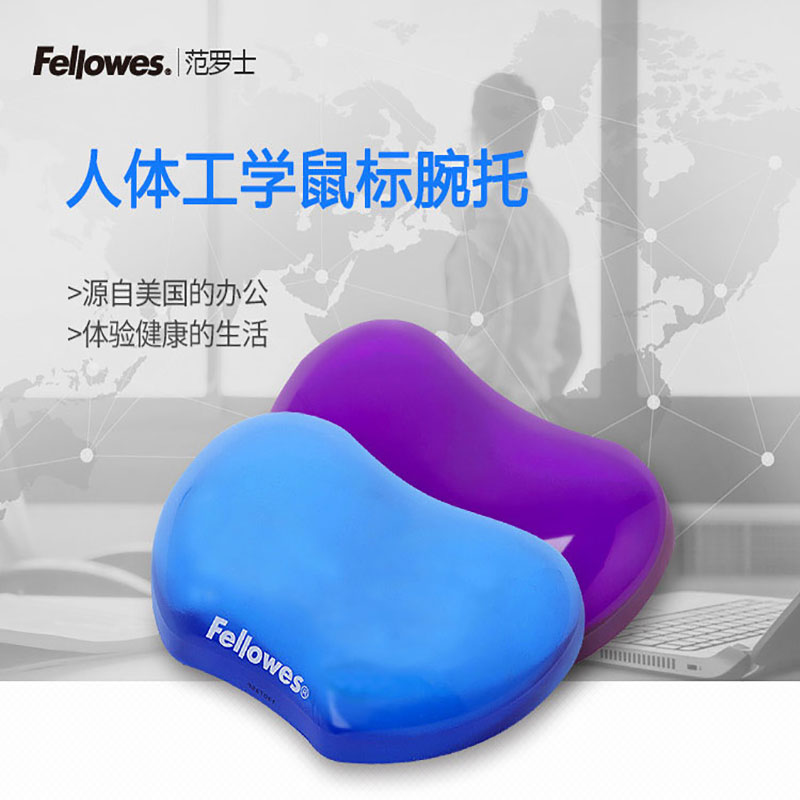 Fellowes硅胶护腕垫柔软舒适