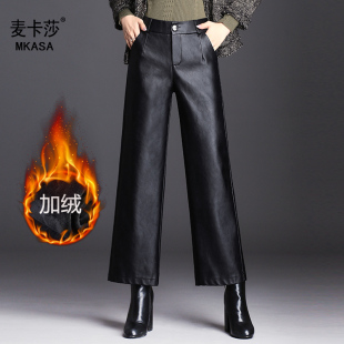 阔腿裤 大码 女九分裤 长裤 外穿 加绒高腰宽松直筒PU皮裤 秋冬加厚皮裤