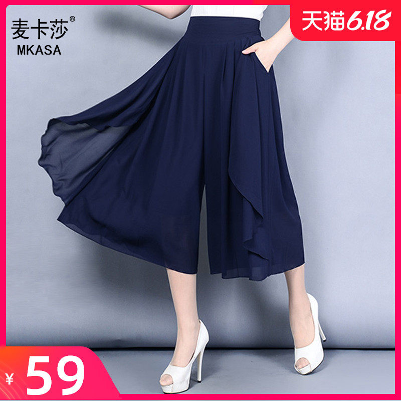 2020夏季雪纺阔腿裤裙裤七分裤薄款高腰宽松休闲裤大码甩裤裤裙女