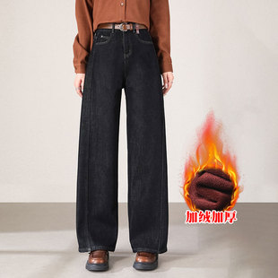 牛仔裤加绒加厚女冬季2025年新款高腰阔腿显瘦宽松遮肉直筒裤长裤