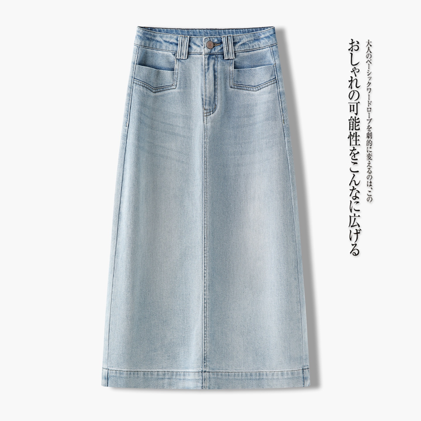 浅色牛仔半身裙休闲裙女2026春夏季中长款开叉高腰显瘦a字包臀裙