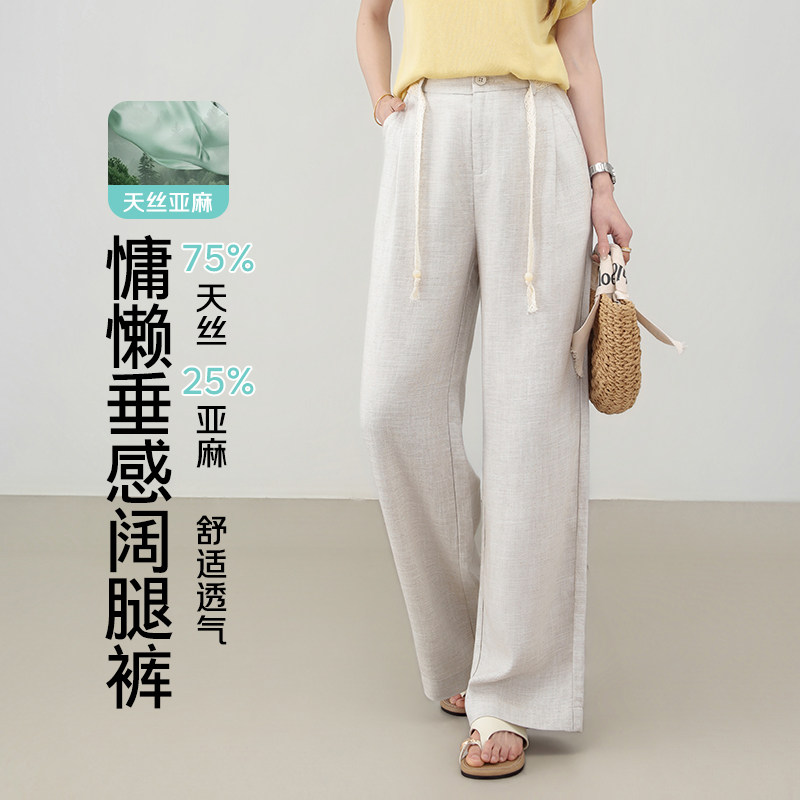 抗皱天丝亚麻裤女2026夏季薄款高腰宽松慵懒风休闲长裤直筒阔腿裤