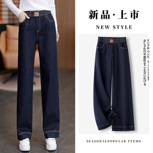 阔腿牛仔裤女2025秋季新款松紧腰遮肚子显瘦宽松小个子窄版直筒裤