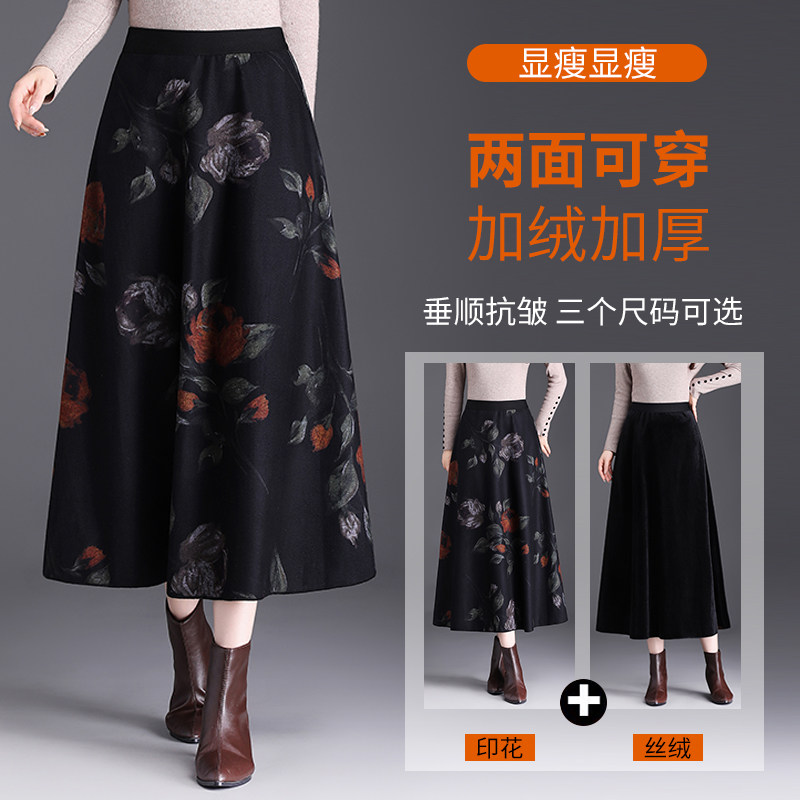 加绒加厚印花两面穿丝绒半身裙女冬季长裙高腰遮胯显瘦大摆a字裙