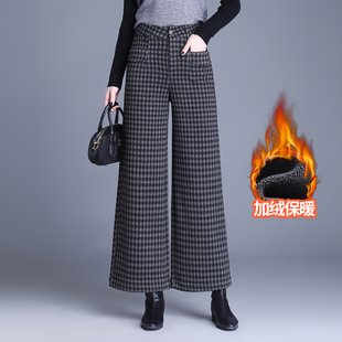 阔腿裤女加绒加厚千鸟格外穿冬季毛呢时尚高腰显瘦宽松裤子九分裤
