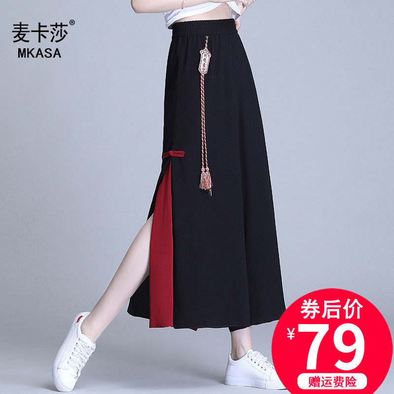 雪纺阔腿裤女2020夏新款宽松垂坠感裤裙中国风高腰直筒开叉九分薄