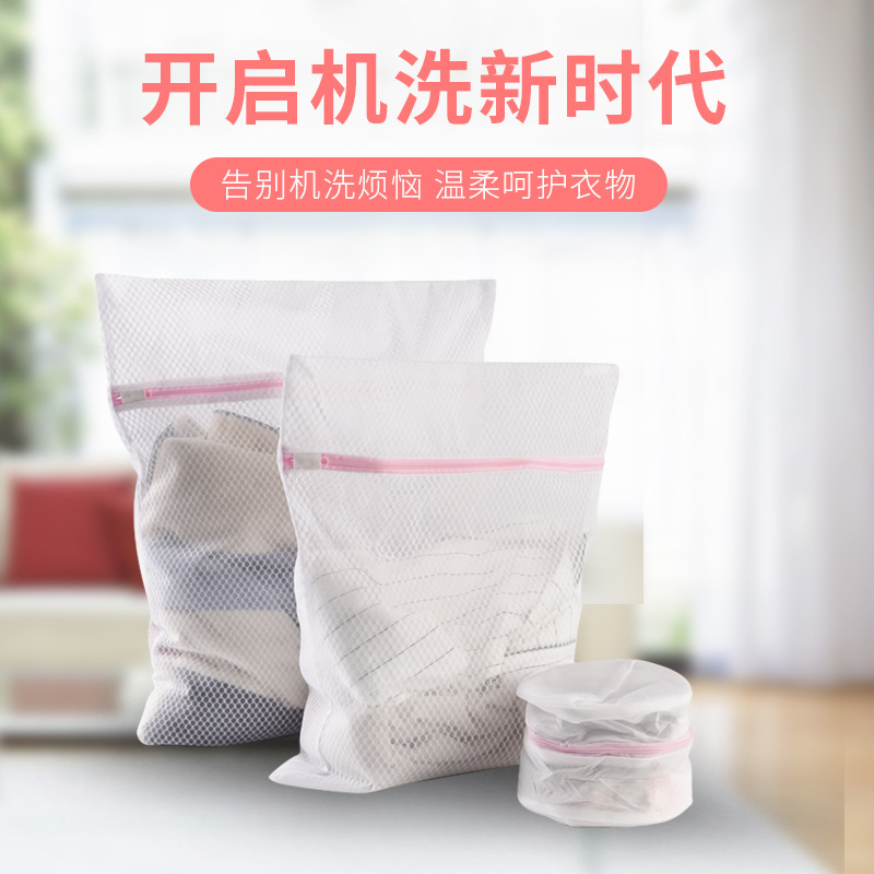 洗衣袋洗衣机专用防变形加厚护洗袋细网文胸内衣护洗衣网袋组合
