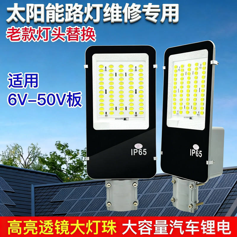 太阳能路灯6-50V通用控制器图片