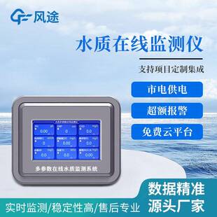 ph在线分析仪水质ph温度在线分析仪在线酸碱度测试仪酸碱度ph计