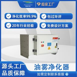 搓丝机冷镦机油烟净化器小型工业除烟设备高效环保油烟净化一体机