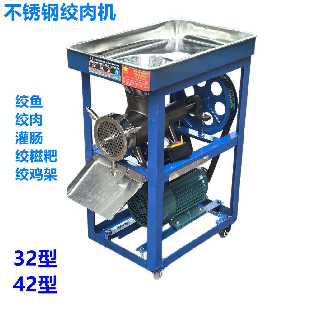 不锈钢32/42/52号商用大型电动绞肉机碎骨机绞碎鸡骨架绞糯米麻糍