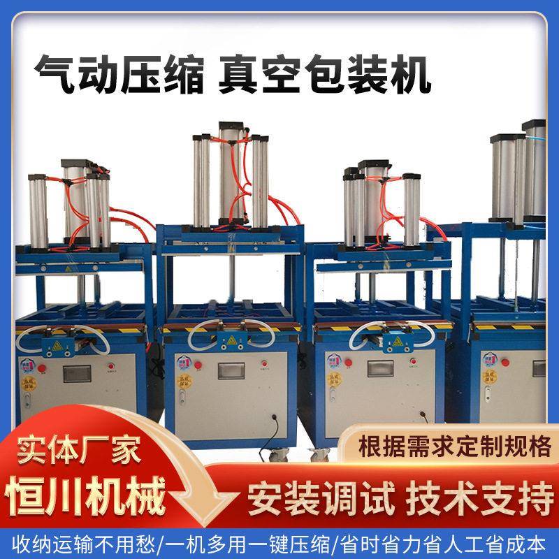抱枕压缩式真空封口机棉衣棉被真空包装机商用全自动压缩机