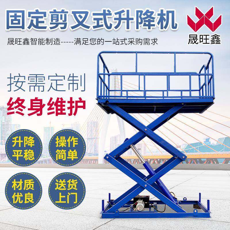 厂家现货电动液压升降平台固定剪叉式升降机非标固定剪叉升降机,五金/工具,升降台,淘宝优惠券,粉丝福利购,淘宝优惠卷
