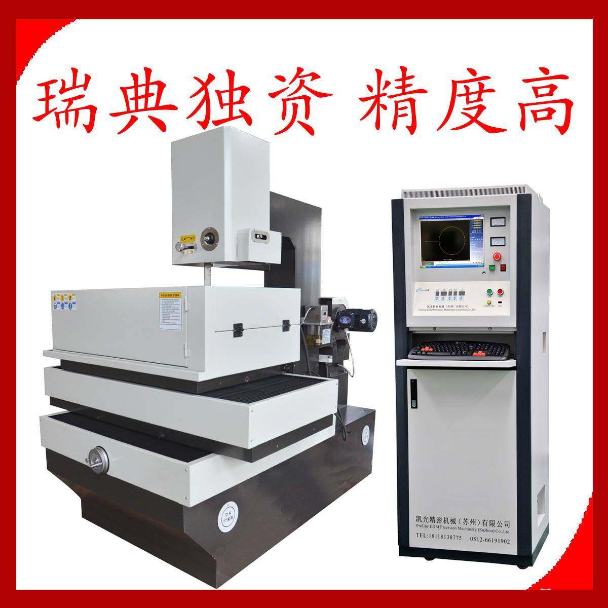 样品！精度0.005mm/大锥度可俢刀超精密60度中走丝线切割机床,五金/工具,电火花,淘宝优惠券,粉丝福利购,淘宝优惠卷