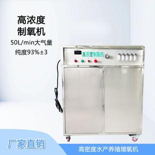 50L制氧机活鱼打包大棚养殖增氧高密度水产养殖增氧设备稳定制氧
