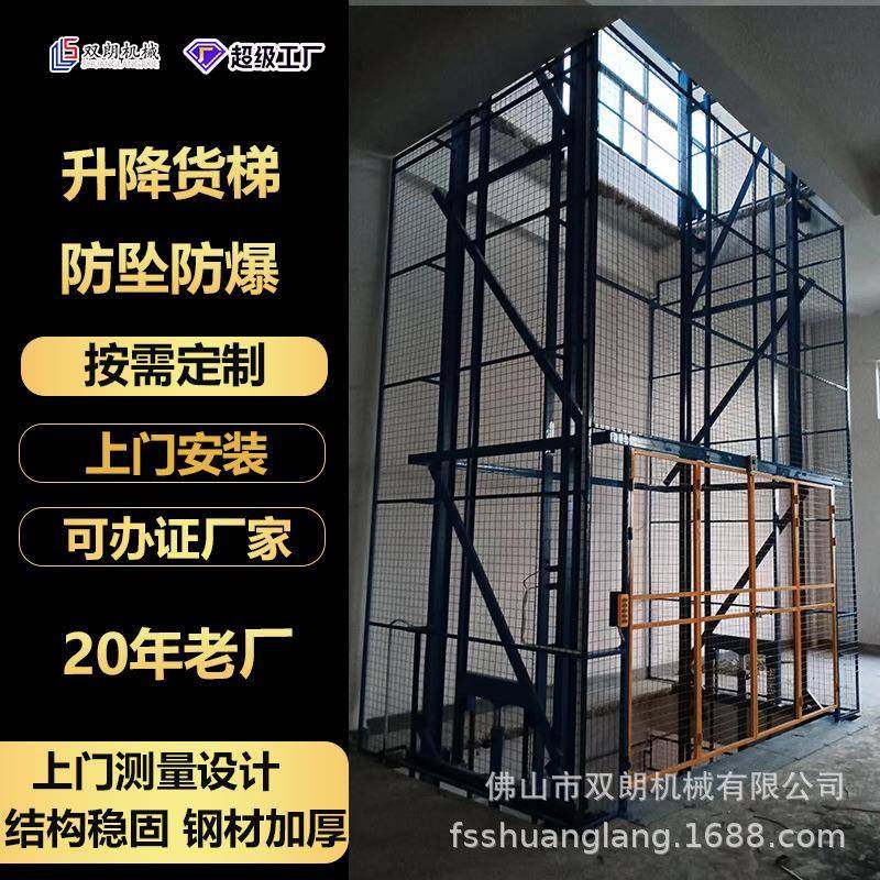 广西货梯厂家固定式卸货货梯3层6米2吨井道仓库升降液压货梯订购,五金/工具,升降台,淘宝优惠券,粉丝福利购,淘宝优惠卷