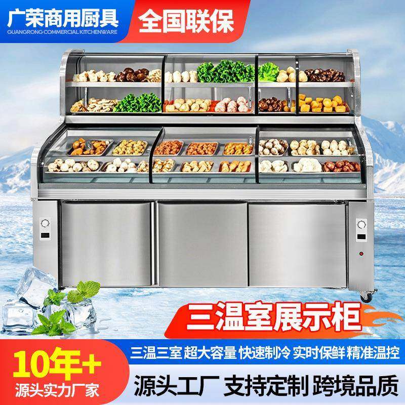 不锈钢阶梯冰柜商用冷冻点菜保鲜柜饭店大容量三温室冷藏展示柜,厨房电器,其他商用厨电,淘宝优惠券,粉丝福利购,淘宝优惠卷