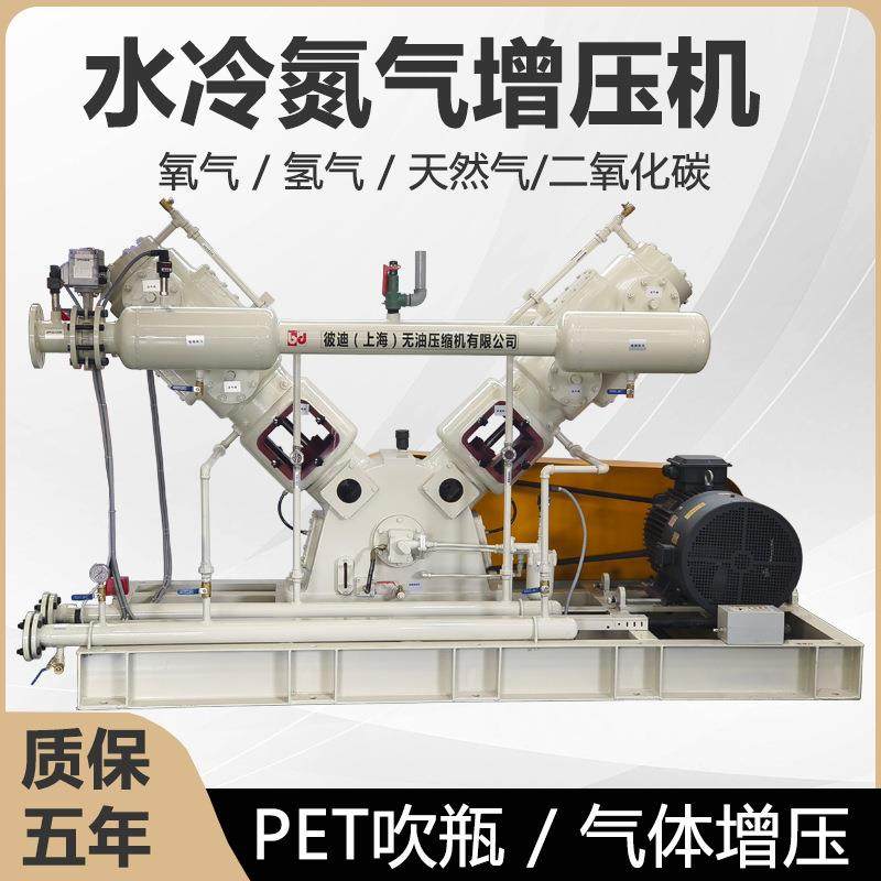 水冷氮气增压机无油pet吹瓶空压机30公斤氧气增压泵高压压缩机
