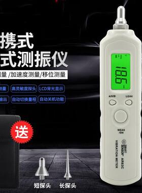 AR63C笔式高精度测振仪振动仪高精度测振笔测量位移加速度计